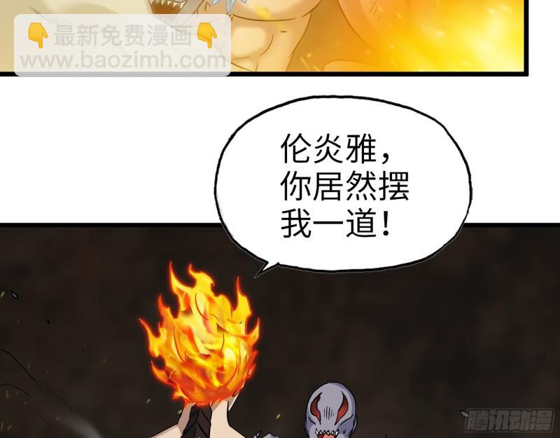 476- 新技能(1/2)-第483话