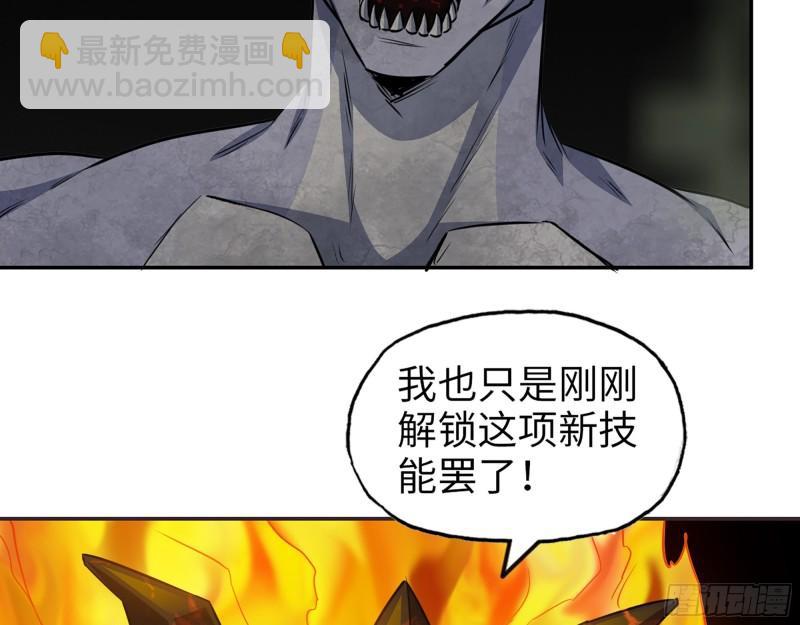 476- 新技能(1/2)-第483话