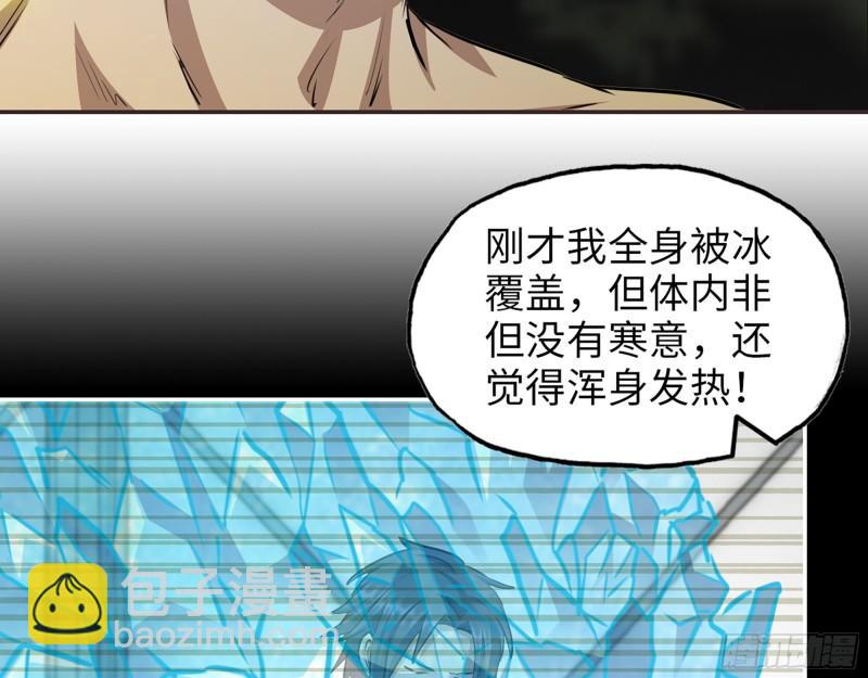 476- 新技能(1/2)-第483话
