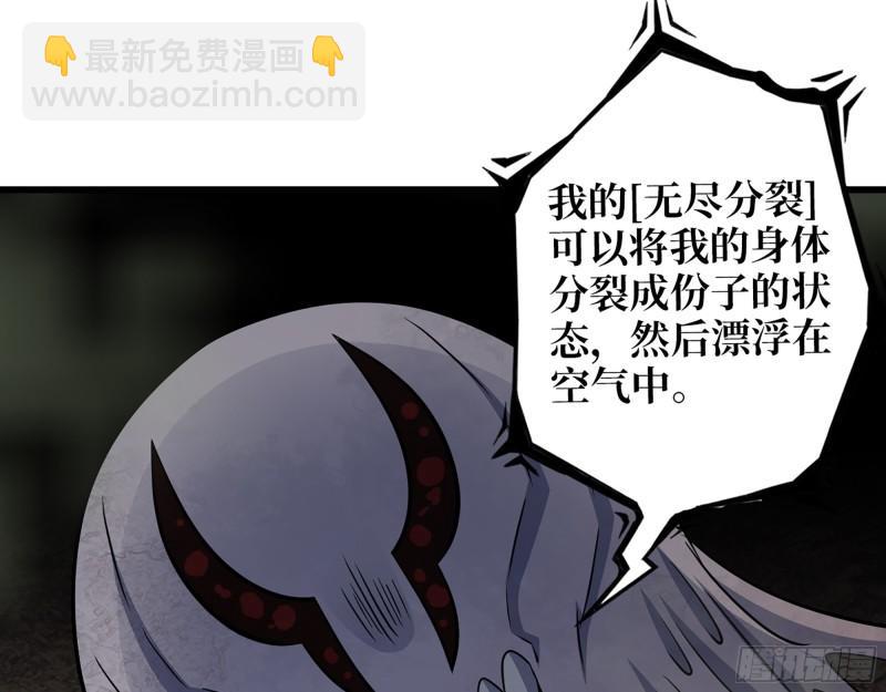 476- 新技能(1/2)-第483话