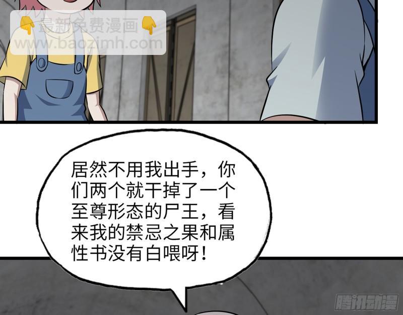478- 克星(1/2)-第485话