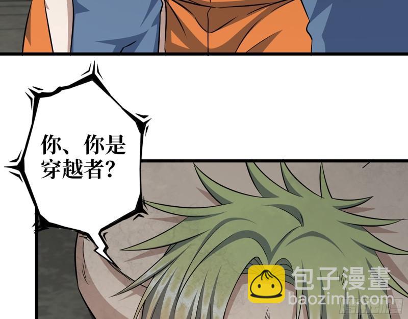 478- 克星(1/2)-第485话