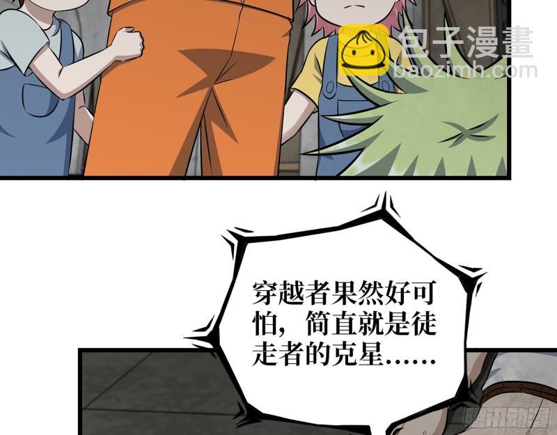 478- 克星(1/2)-第485话