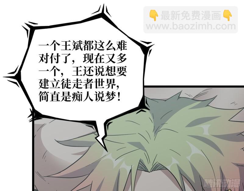 478- 克星(1/2)-第485话