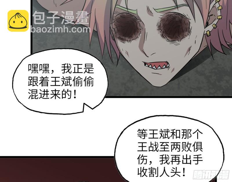 478- 克星(1/2)-第485话