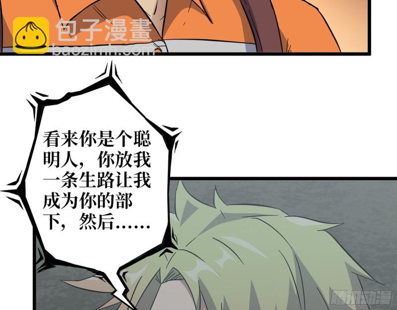 478- 克星(1/2)-第485话