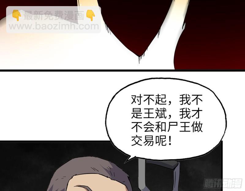478- 克星(1/2)-第485话