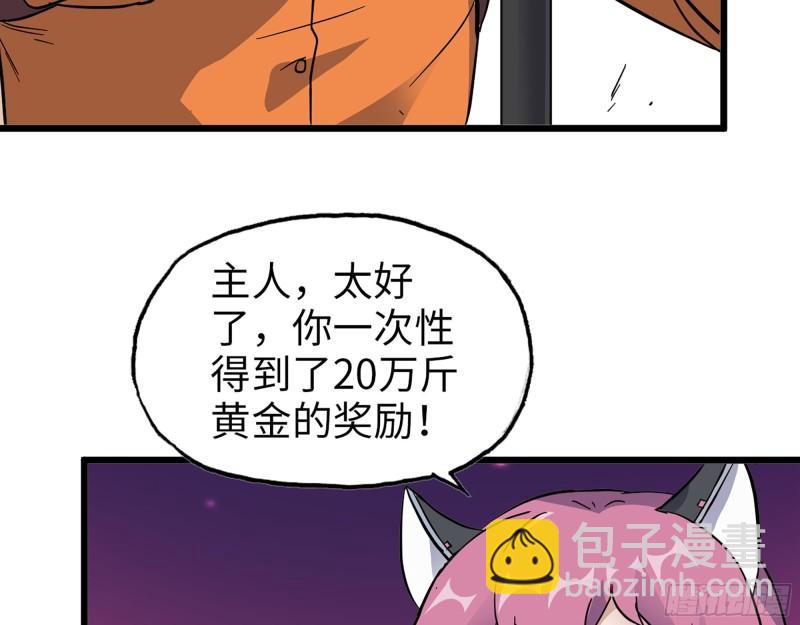 478- 克星(1/2)-第485话