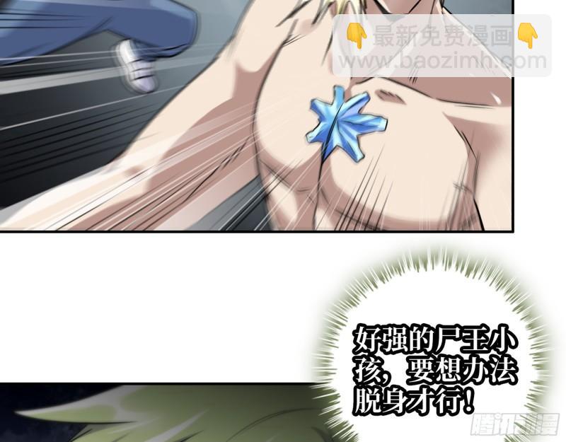 478- 克星(1/2)-第485话