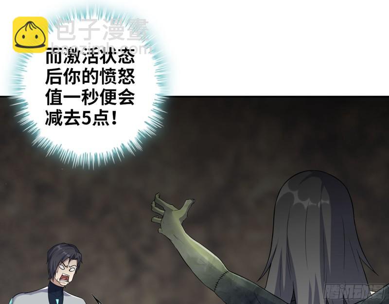 480- 终极武器(1/2)-第487话