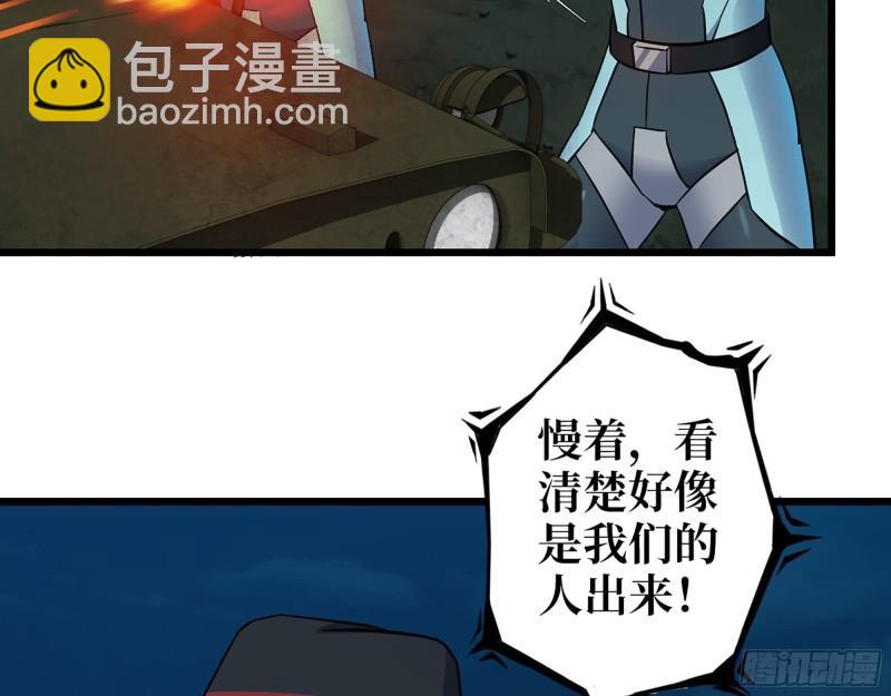 480- 终极武器(1/2)-第487话