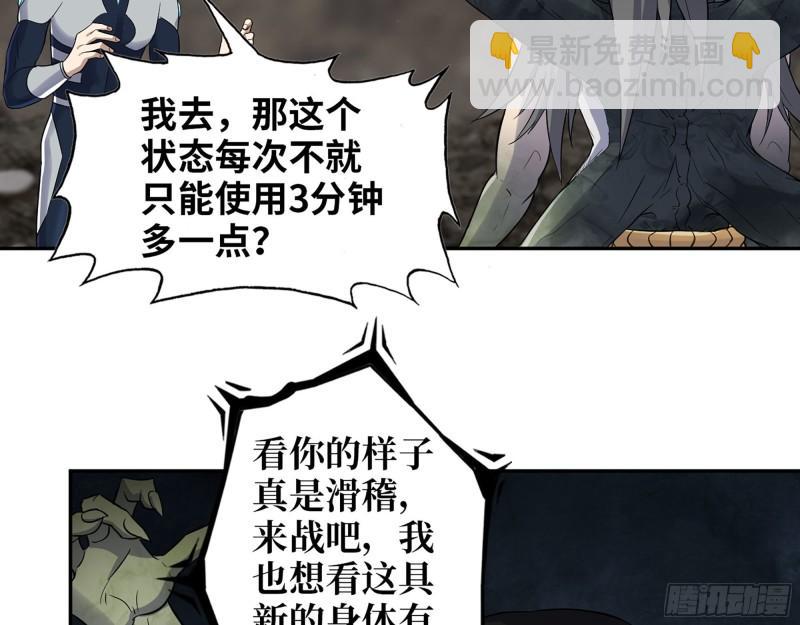 480- 终极武器(1/2)-第487话