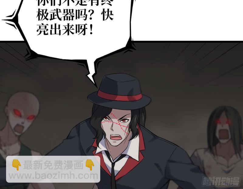 480- 终极武器(1/2)-第487话