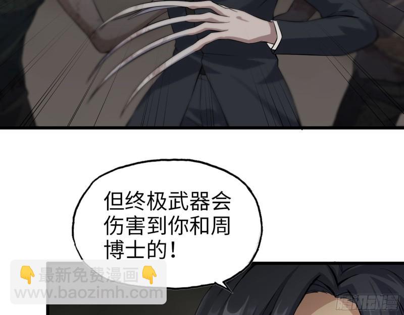 480- 终极武器(1/2)-第487话