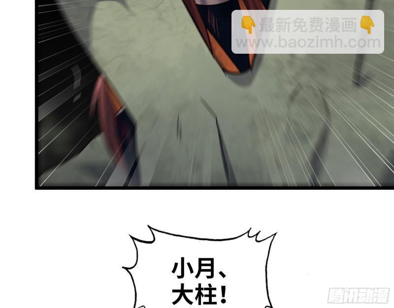 482- 分身(1/2)-第489话