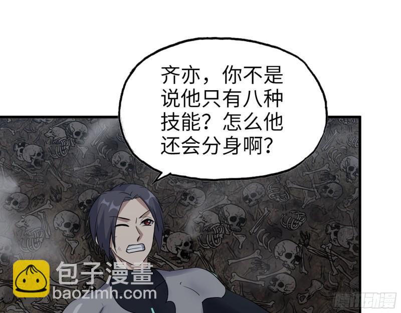 482- 分身(1/2)-第489话