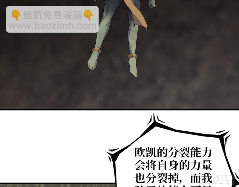 482- 分身(1/2)-第489话