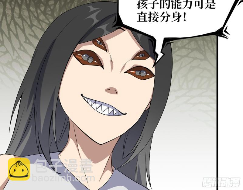 482- 分身(1/2)-第489话