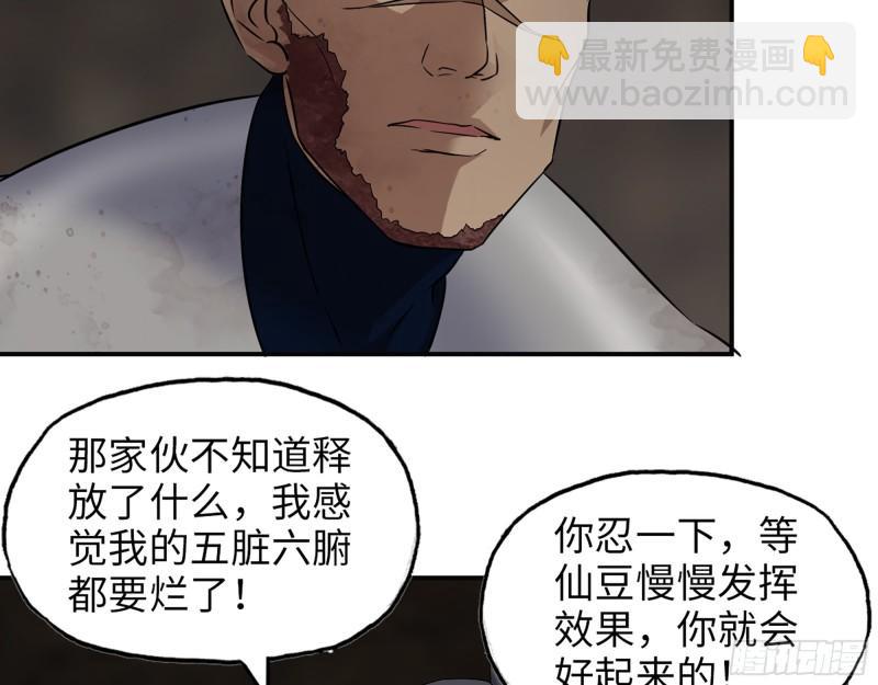 484- 执念(1/2)-第491话