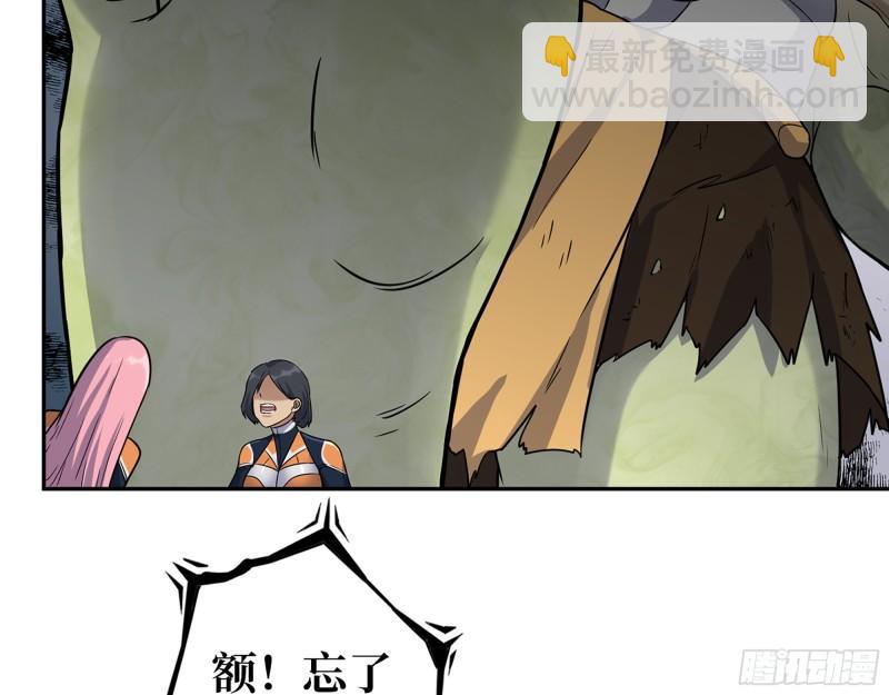 486- 礼物(1/2)-第493话