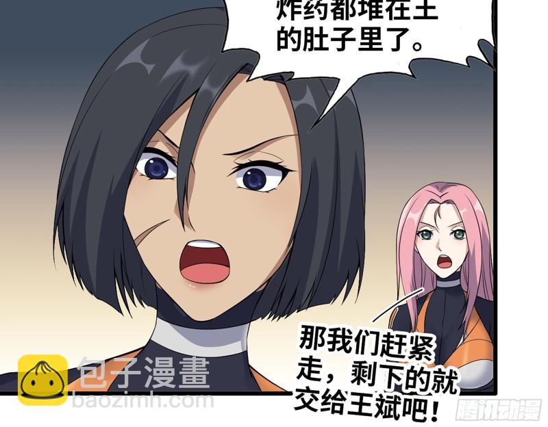 488- 爆炸大餐(1/2)-第495话