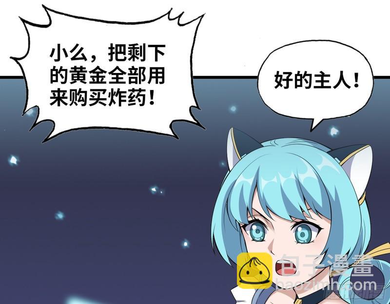 488- 爆炸大餐(1/2)-第495话