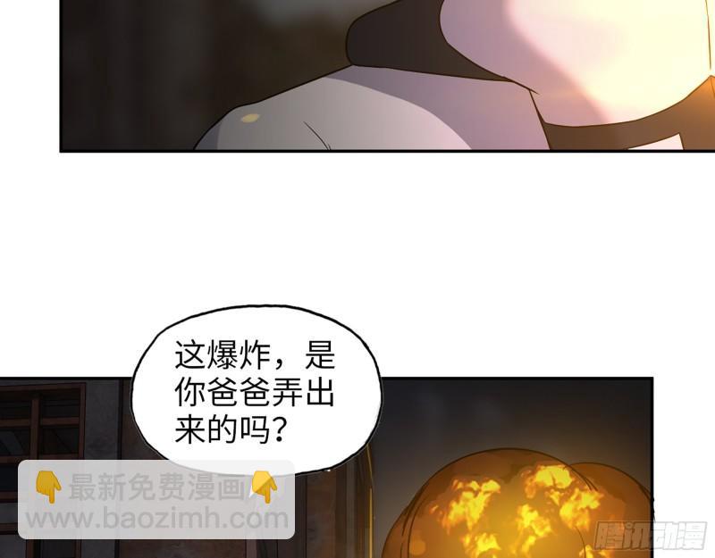 488- 爆炸大餐(1/2)-第495话