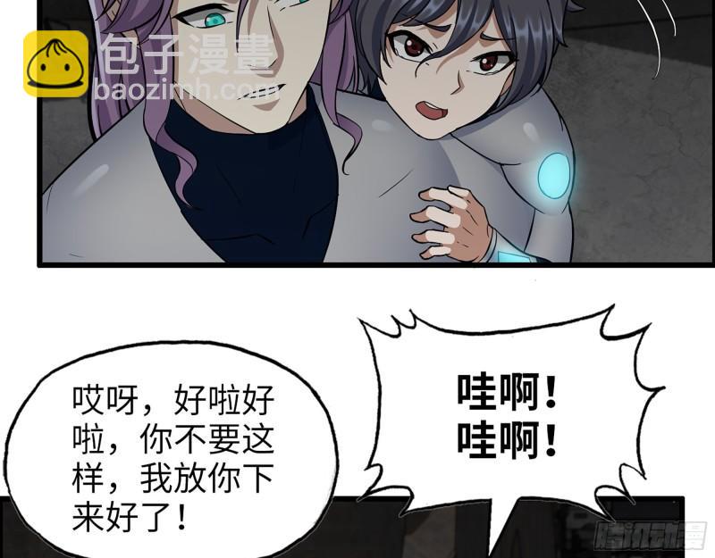 488- 爆炸大餐(1/2)-第495话