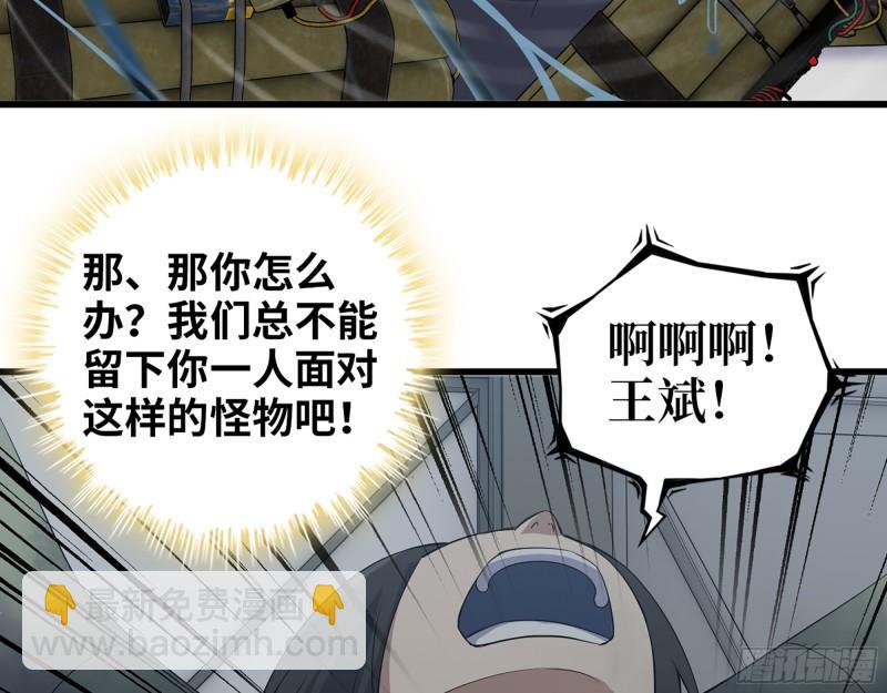 488- 爆炸大餐(1/2)-第495话