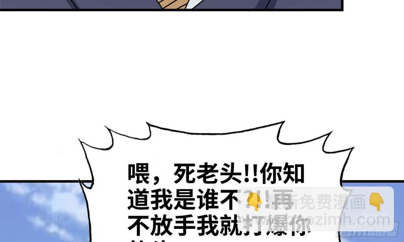 48-突现高人(1/2)-第51话