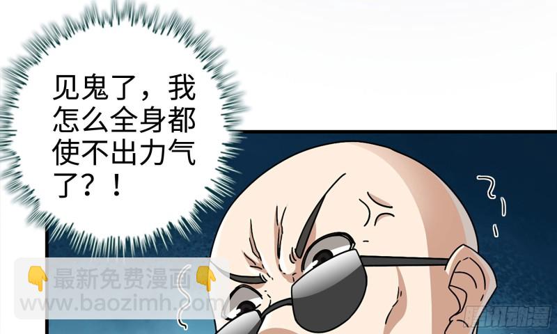 48-突现高人(1/2)-第51话