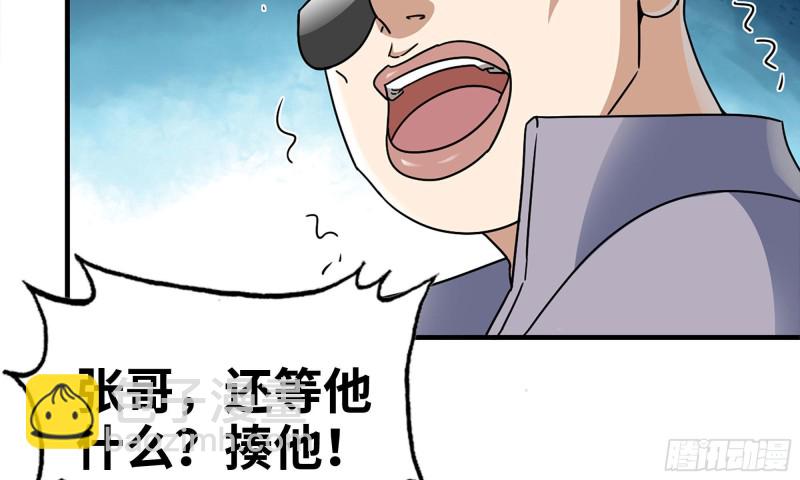 48-突现高人(1/2)-第51话