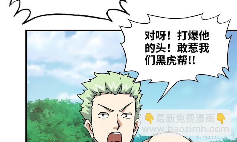 48-突现高人(1/2)-第51话