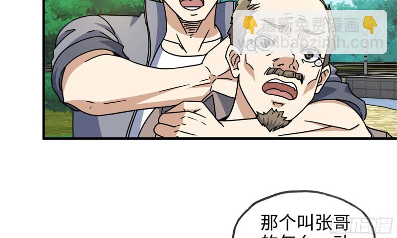 48-突现高人(1/2)-第51话