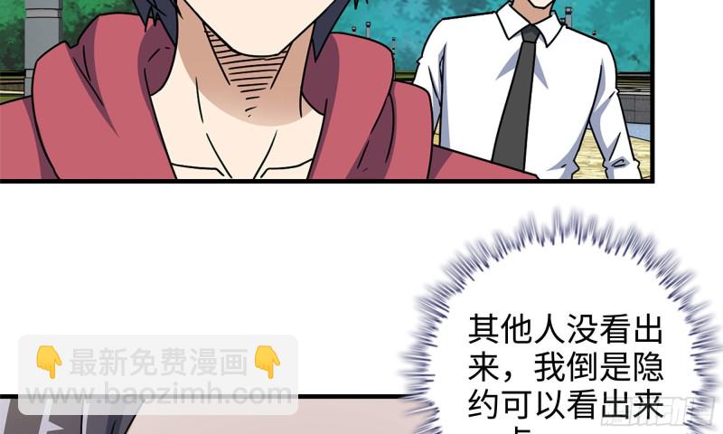 48-突现高人(1/2)-第51话