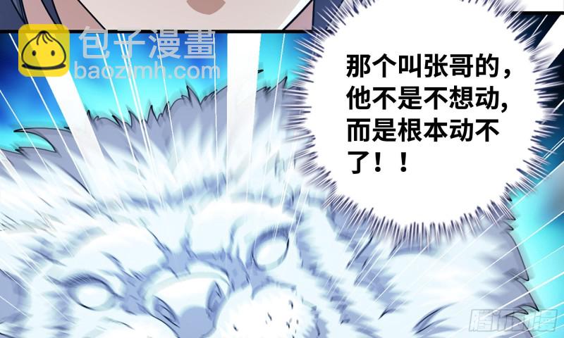 48-突现高人(1/2)-第51话