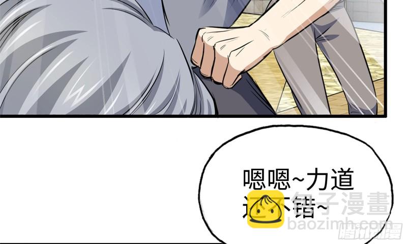 48-突现高人(1/2)-第51话