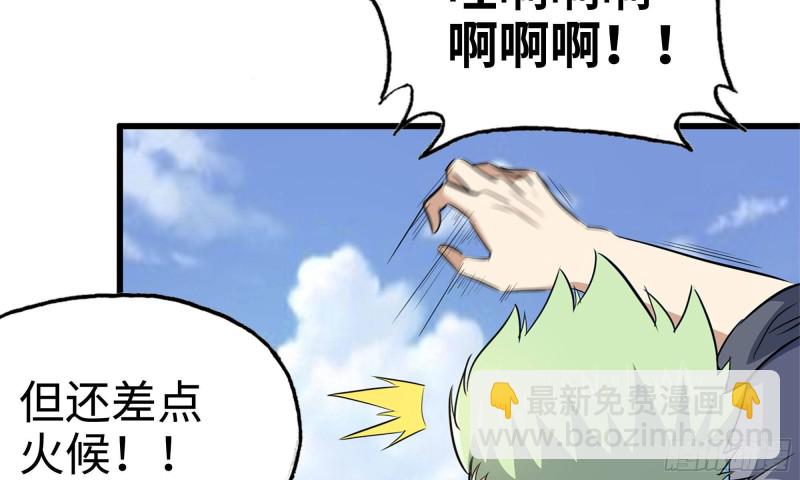 48-突现高人(1/2)-第51话