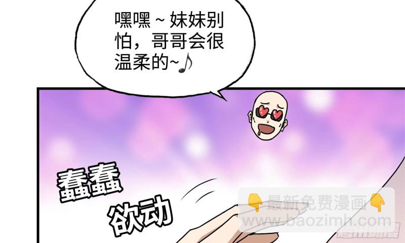 48-突现高人(1/2)-第51话