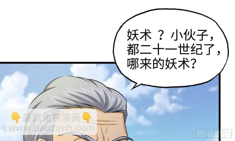 48-突现高人(1/2)-第51话