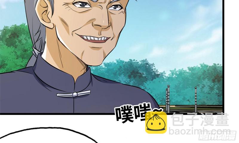 48-突现高人(1/2)-第51话