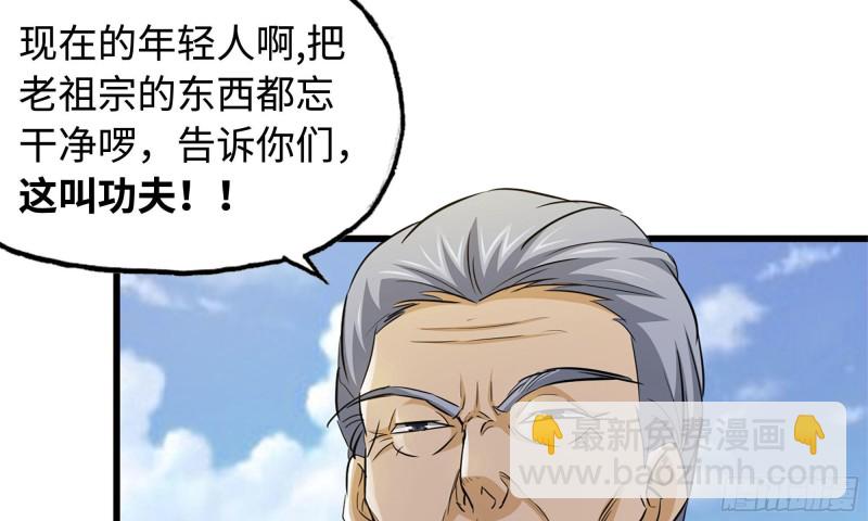 48-突现高人(1/2)-第51话