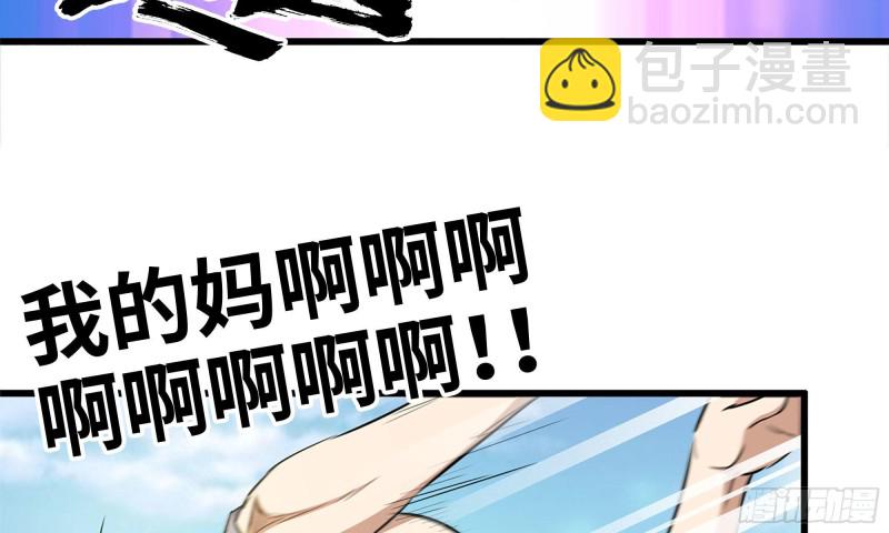 48-突现高人(1/2)-第51话