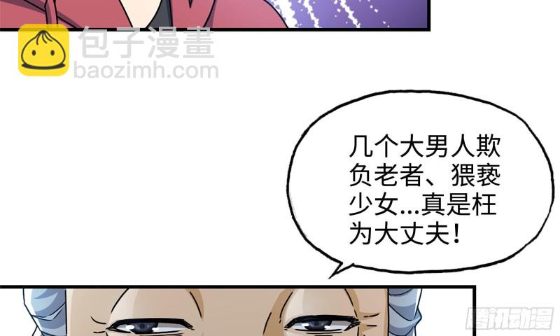 48-突现高人(1/2)-第51话