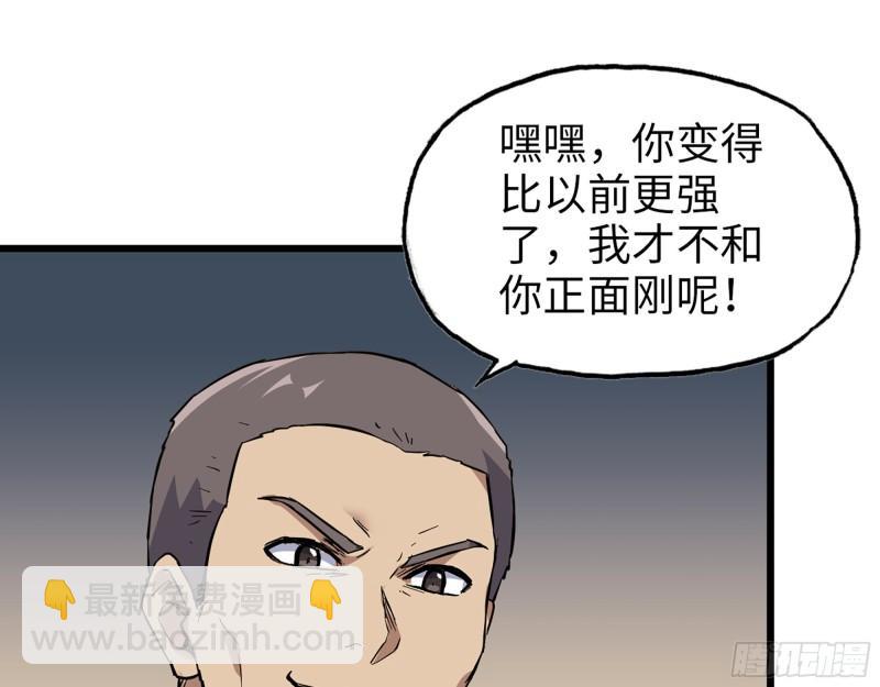 490- 爸爸？(1/2)-第497话