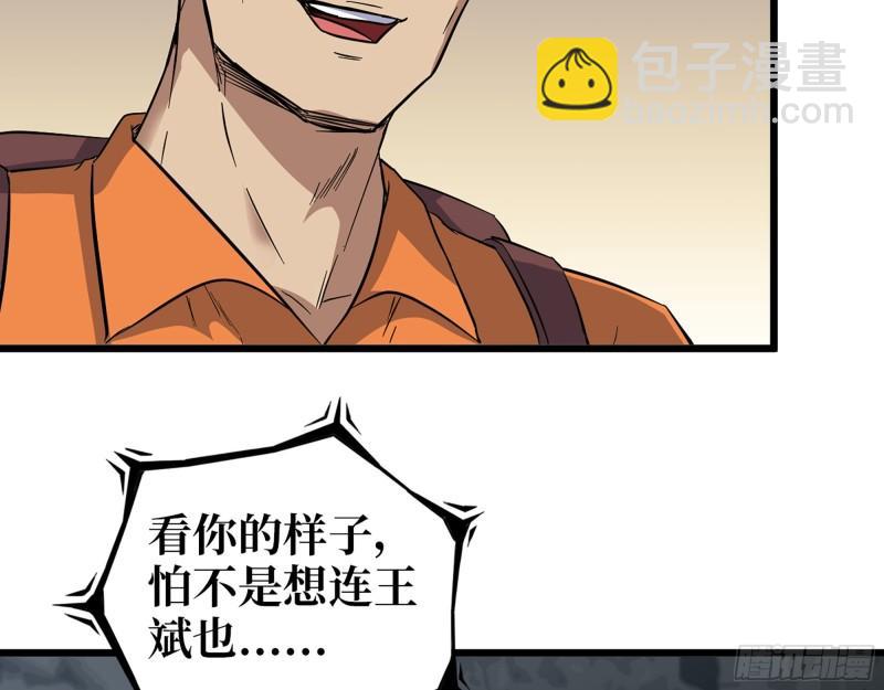 490- 爸爸？(1/2)-第497话