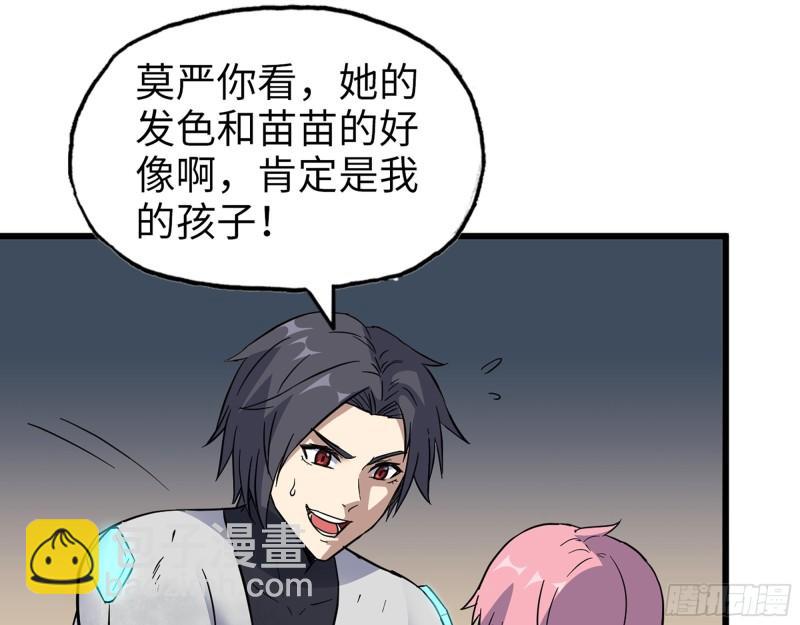 490- 爸爸？(1/2)-第497话