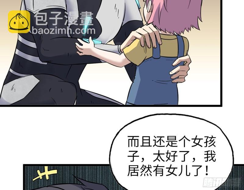 490- 爸爸？(1/2)-第497话