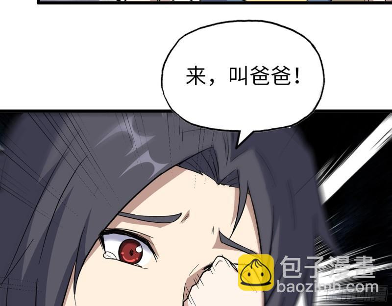 490- 爸爸？(1/2)-第497话