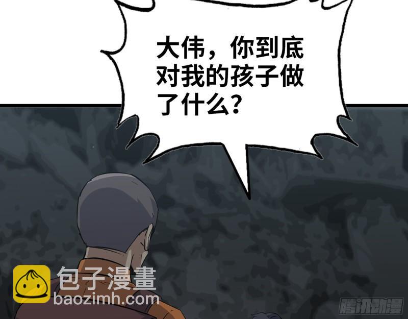 490- 爸爸？(1/2)-第497话